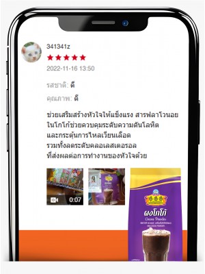 Customer Review 666teacoffee / รีวิวจากลูกค้า