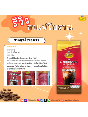 Customer Review 666teacoffee / รีวิวจากลูกค้า