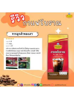 Customer Review 666teacoffee / รีวิวจากลูกค้า