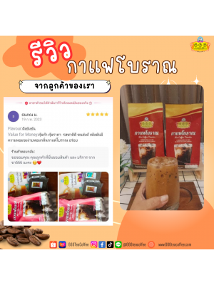 Customer Review 666teacoffee / รีวิวจากลูกค้า