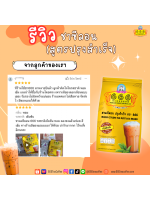 Customer Review 666teacoffee / รีวิวจากลูกค้า