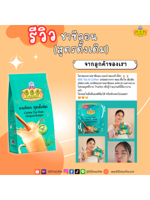 Customer Review 666teacoffee / รีวิวจากลูกค้า