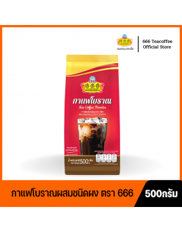 666 กาแฟโบราณผสมชนิดผง ขนาด 500 กรัม