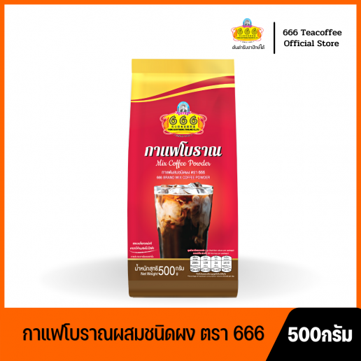 666 กาแฟโบราณผสมชนิดผง ขนาด 500 กรัม