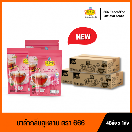 666 โรส เฟลเวอร์ แบล็คที (ชาดำผงกลิ่นกุหลาบ ชนิดซอง) 48ห่อ x 1ลัง